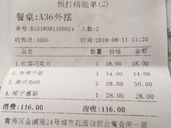 账单-771RESTAURANT&BAR(金湖广场店)