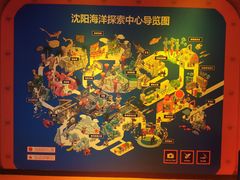 -沈阳海洋探索中心