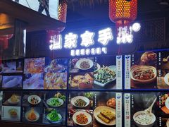 -胖姐渔村(中源大道店)