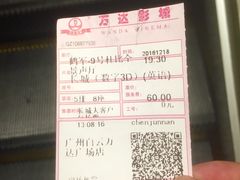 -万达影城(白云万达广场IMAX店)