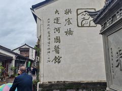 -运河游船(武林门码头)