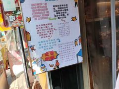 -小闺女儿肉龙(西湖道店)