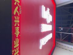 -BlueGame深蓝密室逃脱真人NPC(京投港·长阳店)