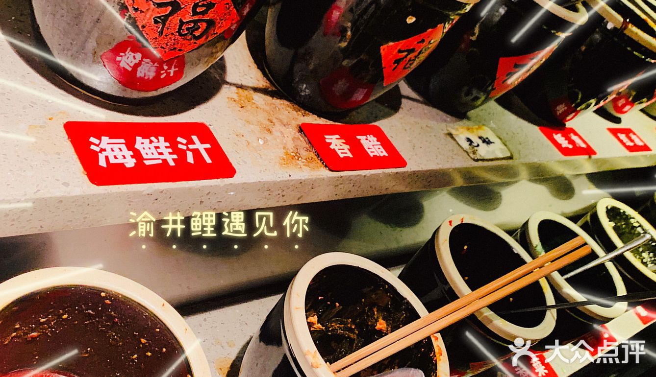 来到渝井鲤就会遇见你[调皮]