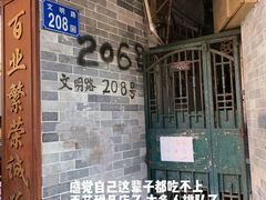玫瑰甜品-玫瑰甜品(文明路店)