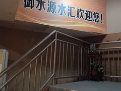 -海德温泉生活馆(朝阳大悦城店)