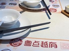 -粤点越有·茶点·粤菜(樵岭国际店)