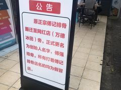 -傅强排骨(成都总店)