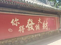 -潭柘寺景区