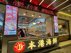 -桂园白粥·潮汕老味道