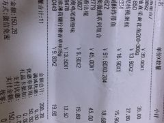 账单-七鲜超市(通州ONE店)
