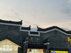 -东西巷