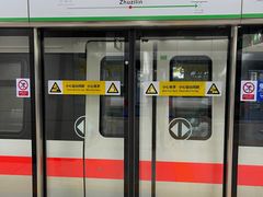 -竹子林(地铁站)