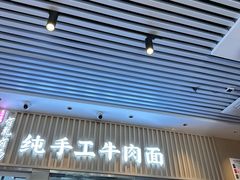 -有礼有面(知春路店)