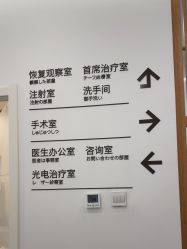 -和颜一美轻医美连锁