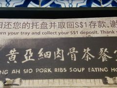 -黄亚细肉骨茶(仰光路店)