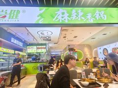 -尝健麻辣拌(大悦城店)