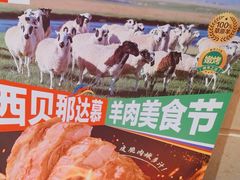 -西贝(大华虎城店)