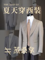 点击看大图 -THE RUIZ GZ睿制西装定制