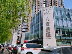-香浙汇(望京店)