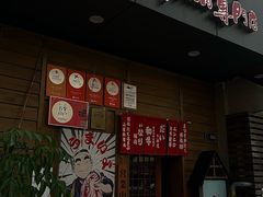 -丸藏和牛烧肉专门店(园区师惠坊店)