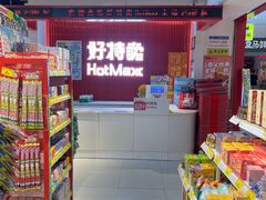 -嗨特购HitGoo(朝阳合生汇店2店)