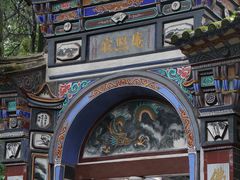-寂照庵