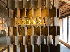 -祝甸砖窑文化馆