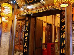 门面-杨记隆府(白象街店)