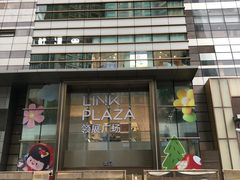-天河领展广场