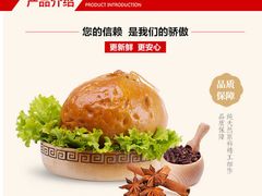 松仁小肚-稻香村(护国寺98号店)