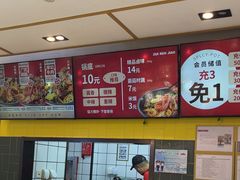 -醉人椒麻辣香锅(上地华联店)