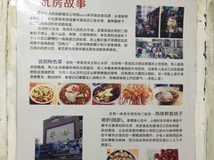 -老瓦房冷锅串串(文殊院店)