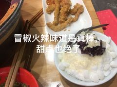 -冒椒火辣(太古里店)
