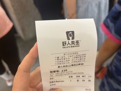 -野人先生Gelato(上海长宁龙之梦店)