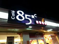 门面-85度C(北京八角物美店)