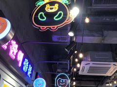 门面-玄希浪漫厨房·韩料烤肉(湖滨银泰in77店)