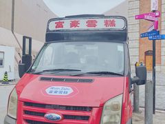 -富豪雪糕车流动点(尖沙咀店)