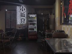 -小板凳(四公里店)