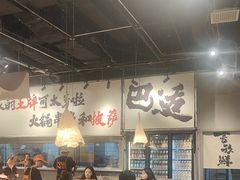 -言玖鲜火锅串串披萨自助(益田假日店)