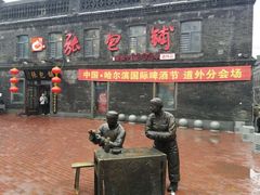 门面-张包铺(道外店)