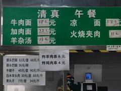 -清真-戏楼王记牛肉面