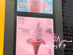 -麦当劳(无锡永乐店)