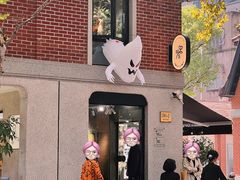 -Money Shops(愚园路店)