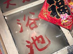 -胡同泥炉烤肉(令闻街店)