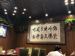 大堂-荣鹏风味烀饼总店