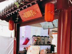 门面-鸡鸣赐茶(鸡鸣寺路店)