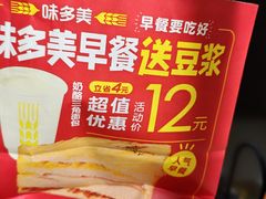 -味多美蛋糕(马家堡永辉店)