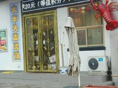 -老浦口1914商业街(江山路店)