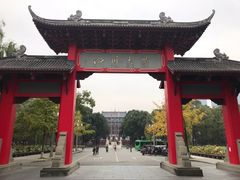 -四川大学(望江校区)